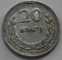 20 монго 1959г.Монголия, состояние  VF. - Мир монет