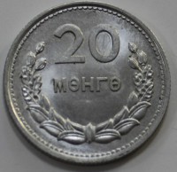 20 монго 1959г.Монголия, состояние  UNC. - Мир монет