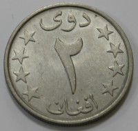 2 афгани 1980г. Афганистан Герб , состояние aUNC - Мир монет
