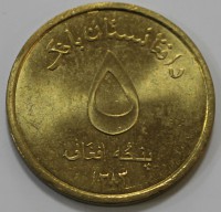 5 афгани 2004г. Афганистан. Мечеть , состояние аUNC - Мир монет