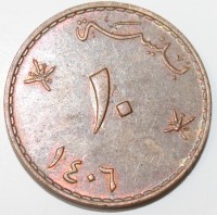 10 байса 1985г. Оман, состояние VF-XF - Мир монет