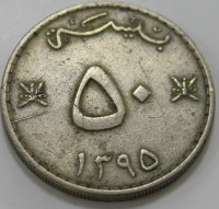 50 байса 1970г. Оман, состояние VF-XF - Мир монет