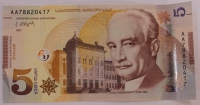 Банкнота  5 лари 2021г. Грузия, состояние UNC - Мир монет