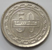 50 филс 2010г. Бахрейн, состояние UNC - Мир монет