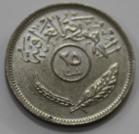 25 филс 1981г. Ирак, состояние VF - Мир монет