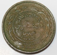 5 филс 1978г. Иордания, состояние VF - Мир монет