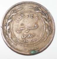 10 филс 1989г. Иордания, состояние VF - Мир монет