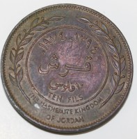 10 филс 1974г. Иордания, состояние aUNC - Мир монет