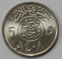 5 халал  1987г. Саудовская Аравия, состояние UNC - Мир монет