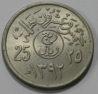 25 халала 1979г. Саудовская Аравия, состояние XF - Мир монет