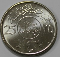 25 халал 1999г. Саудовская Аравия, состояние UNC - Мир монет