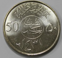 50 халал 2010г. Саудовская Аравия, состояние UNC - Мир монет