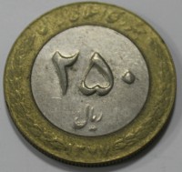 250 риалов 1998г. Исламская Республика Иран. Цветок  Лотоса,состояние VF-XF - Мир монет