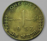 1 пайса 1957г. Пакистан,состояние XF - Мир монет