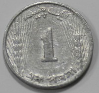 1 пайса 1968г. Пакистан, состояние VF - Мир монет