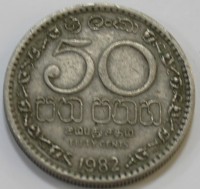 50 центов 1982г. Шри Ланка, состояние VF - Мир монет