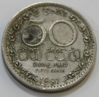 50 центов 1991г. Шри Ланка, состояние VF - Мир монет