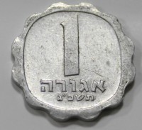 1  агора 1960-1980г.г. Израиль, состояние XF - Мир монет
