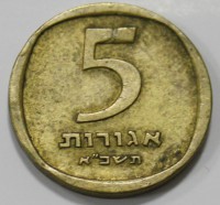 5 агорот 1960-1975г.г. Израиль, состояние VF - Мир монет