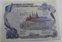 Облигация 500 руб - Мир монет
