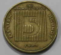 5 агор 1986-2008г.г.г  Израиль, Ханука, состояние VF - Мир монет