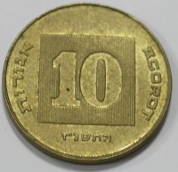 10 агор  1986-2000г.г.  Израиль,Пьедфорд,  состояние VF - Мир монет