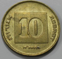 10 агор 1986-2000г.г. Израиль, Пьедфорд,  состояние aUNC - Мир монет