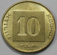 10 агор 1986-2000г.г.  Израиль, Пьедфорд,  состояние XF - Мир монет