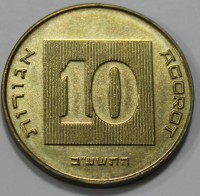 10 агор 1986-2000г.г.  Израиль,Пьедфорд,  состояние aUNC - Мир монет