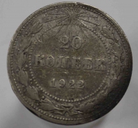 20 копеек 1922г. РСФСР, серебро 0,500, вес 3,6 грамма,состояние VF - Мир монет