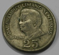 25 сентим 1971г. Филиппины, состояние VF-XF - Мир монет