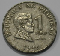 1 песо 1996г. Филиппины, состояние ХF - Мир монет