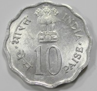 10 пайса 1979г. Индия, состояние UNC - Мир монет