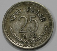25 пайса 1972. Индия, состояние VF-XF - Мир монет