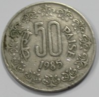 50 пайс 1985г. Индия,  состояние VF-ХF - Мир монет
