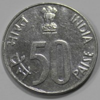 50 пайс 1995г. Индия,  состояние VF-ХF - Мир монет