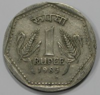 1 рупия 1985г. Индия, состояние VF - Мир монет