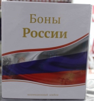 Альбом Оптима "Банкноты России". Без листов,  большой объем, отличное качество. СОМС. - Мир монет