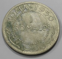1 сомало 1950г. Итальянский Сомали, серебро, состояние VF-XF - Мир монет
