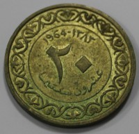 20 сантим 1964г. Алжир, состояние aUNC - Мир монет