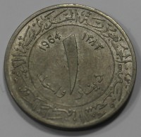 1 динар 1964г. Алжир, состояние ХF - Мир монет