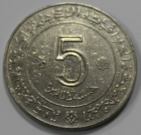 5 динар 1972г. Алжир. 10 лет Независимости, серебро 0,289,вес 12гр,состояние XF - Мир монет