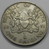 1 шиллинг 1971г. Кения, состояние UNC - Мир монет