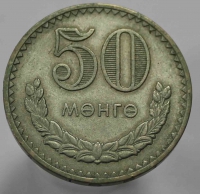 50 монго 1981г. Монголия, никель, состояние UNC - Мир монет