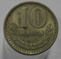 10 монго 1970г. Монголия, никель, состояние aUNC - Мир монет
