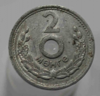 2 монго 1959г. Монголия, алюминий, состояние UNC - Мир монет