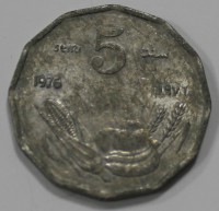 5 центов 1976г. Сомали. Сельхозпродукты, состояние VF - Мир монет
