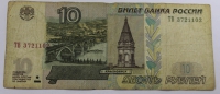 Банкнота 10 рублей, - Мир монет