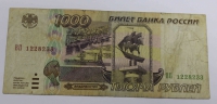 Банкнота 1000 рублей - Мир монет