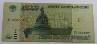 Банкнота 5000 рублей - Мир монет